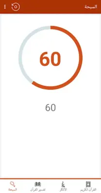 القران كريم صوت وصورة الحصري android App screenshot 0